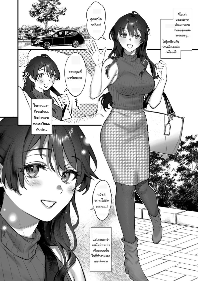 เหตุผลที่แท้จริง